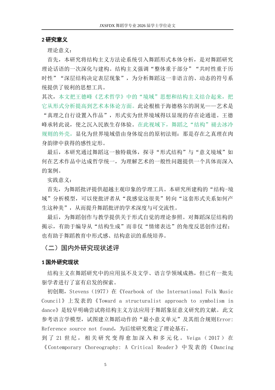 26年WH舞蹈学 《结构主义视域下的舞蹈肢体语言与舞境生成研究》0.36-AI12.56-约20666字符.docx_第6页