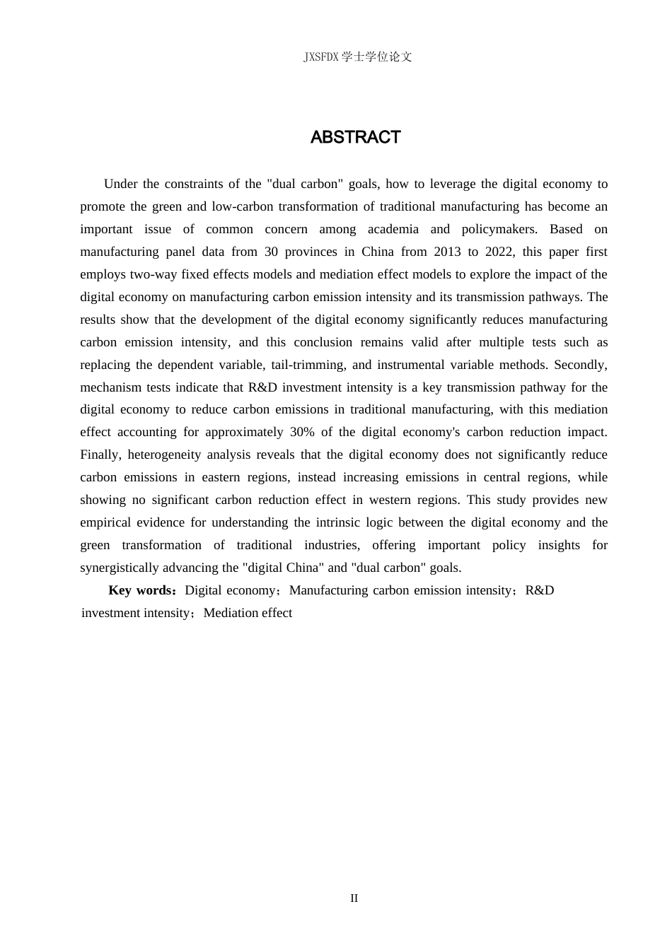 26年WH经济学 数字经济赋能传统产业碳减排的路径与效应研究——基于制造业面板数据的实证分析20.99-AI5.08_1-约16218字符.docx_第3页