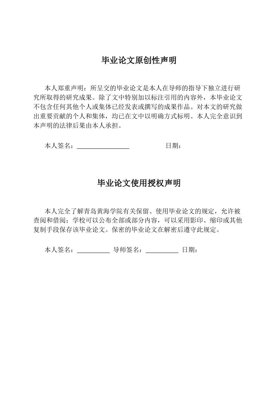 26年WH音乐教育 《多媒体技术在小学音乐课堂教学中的应用现状及策略研究一以K小学2年级为例》12.1-AI5.89-约14603字符(14620字).docx_第3页