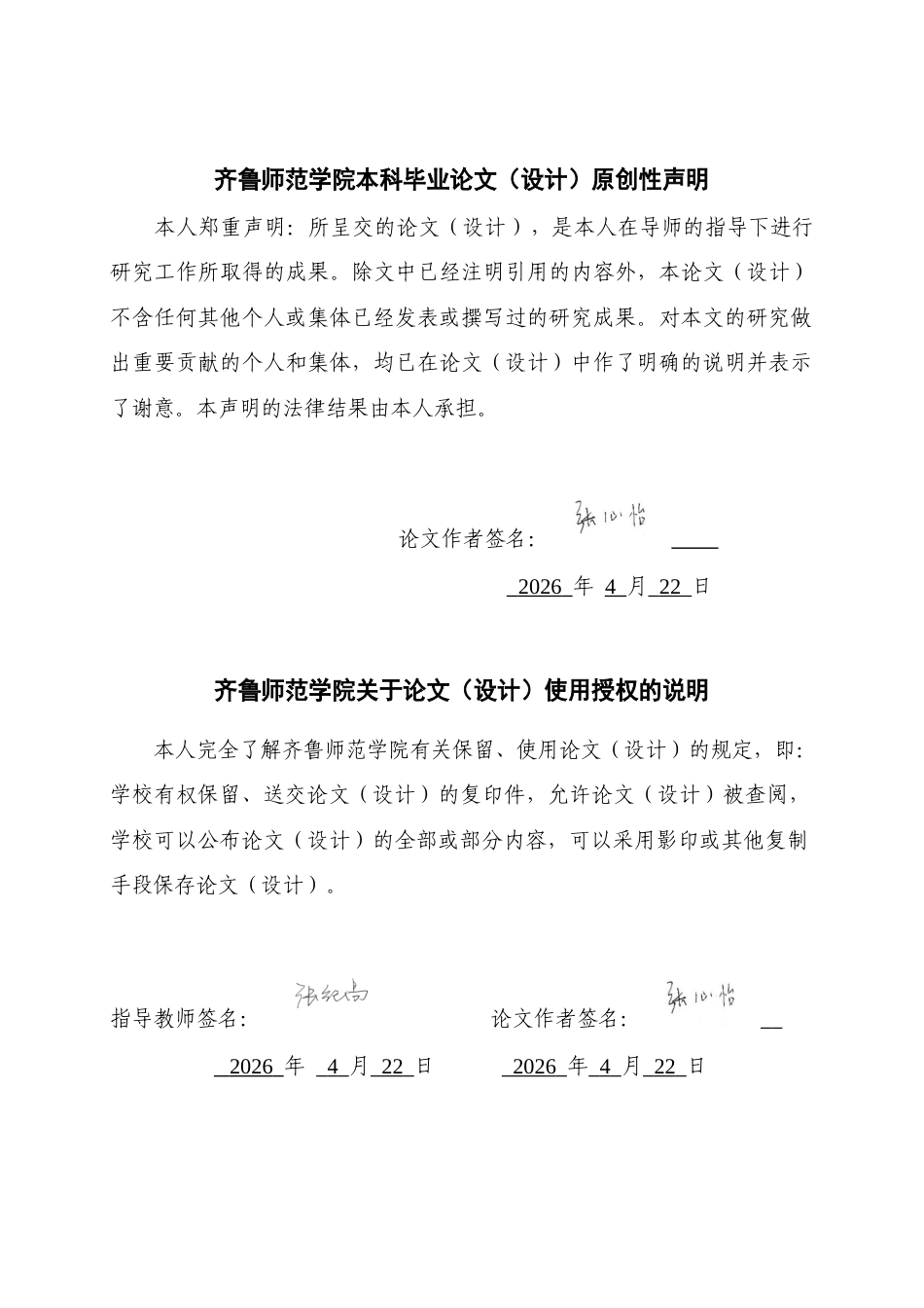 26年WH马克思主义理论 数字文化赋能乡村振兴的实践路径研究6.44-AI77.77-约15564字符(16783字).docx_第1页