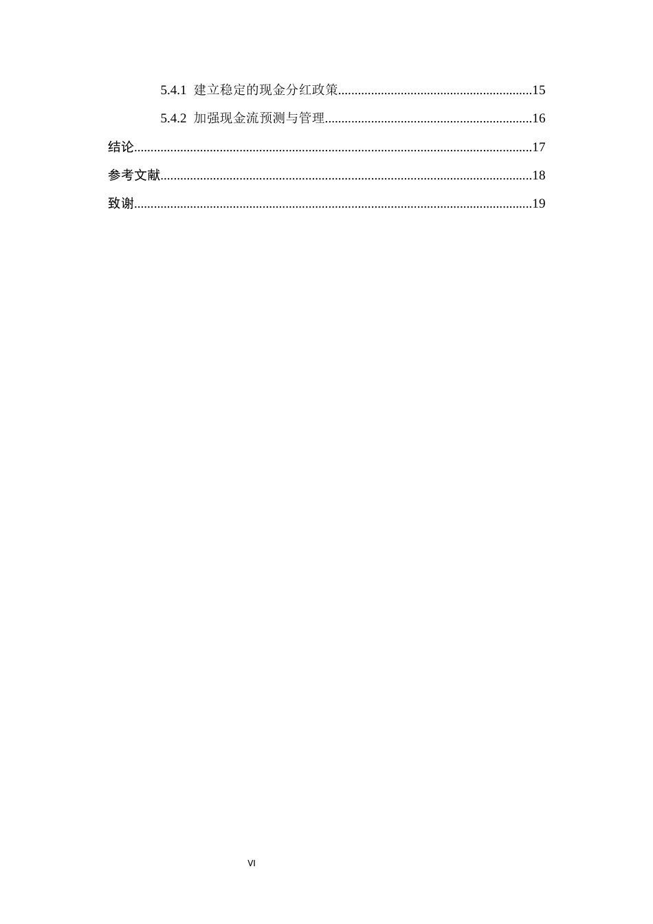26年WH会计学本科 瑞康医药财务风险分析11.49-AI27.16(14411字).docx_第6页