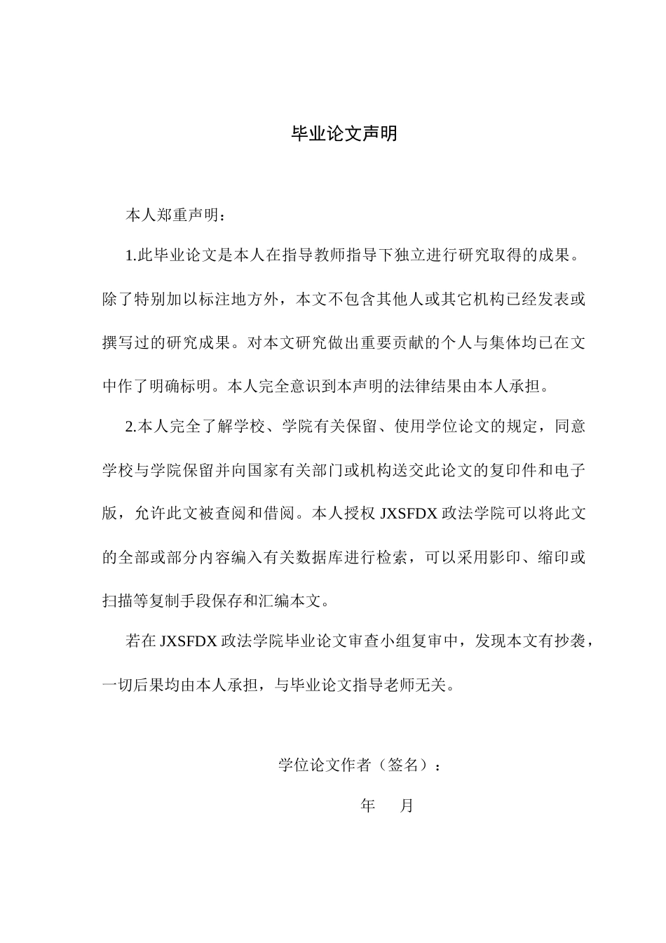 26年WH法学 “网约工”劳动权益保护障碍与对策研究13.8-AI20.56-约16885字符.docx_第1页