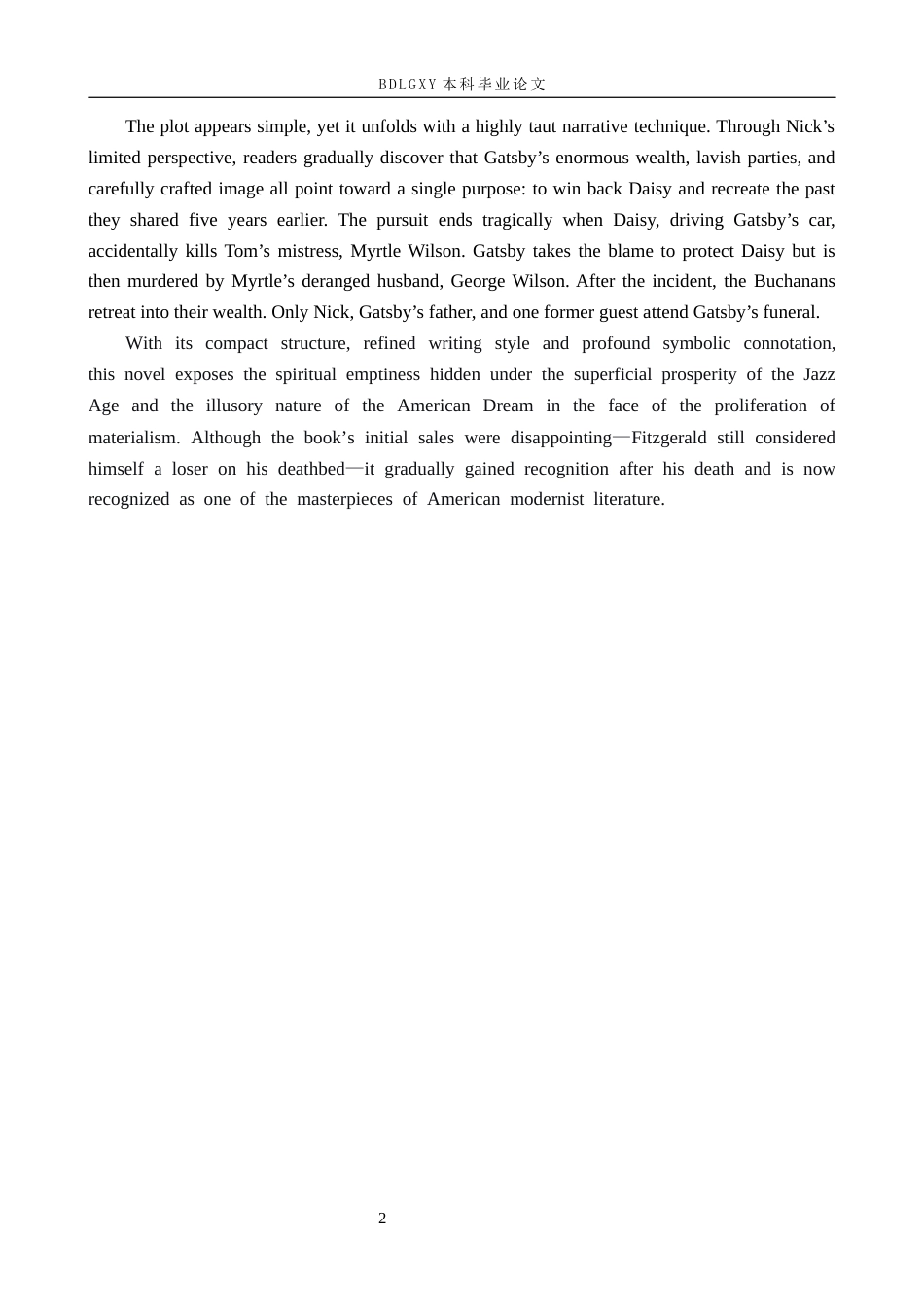 26年WH英语 象征主义手法在《了不起的盖茨比》中的运用(7997字).docx_第6页