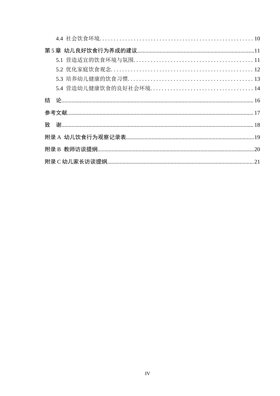 26年WH学前教育 大班幼儿的饮食行为的研究——以廊坊市A幼儿园为例8.46-AI12.12(15916字).docx_第4页