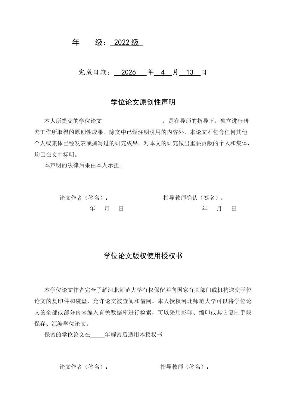 26年WH法学 论我国民事诉讼中诚信原则对法院的适用8.28-AI23.49-约13047字符.docx_第2页