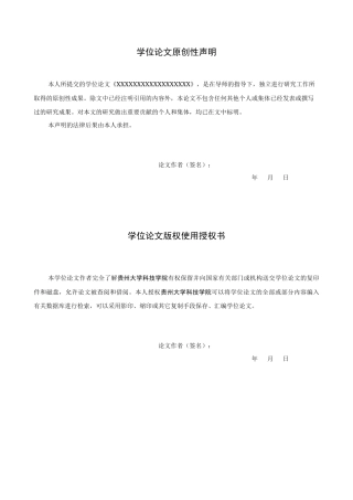 26年WH金融学 绿色金融对长江经济带碳排放的影响研究19.4-AI6.15-约17431字符.docx