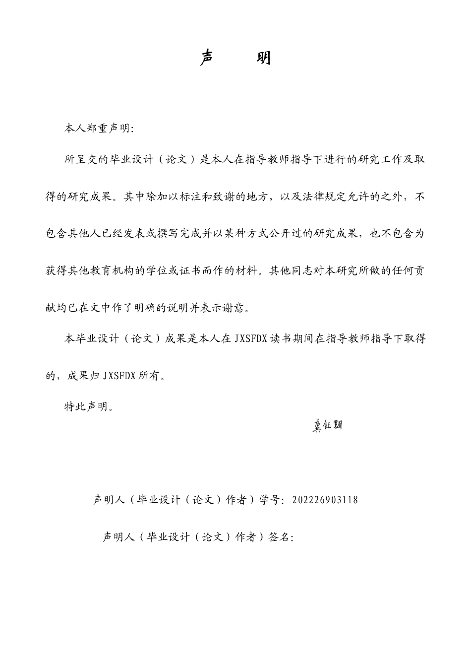 26年WH商务英语会计 基于4C理论的智能家居营销策略研究--以小米1.3- A I20.2_1为例-约41814字符.docx_第1页