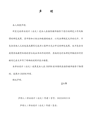 26年WH商务英语会计 基于4C理论的智能家居营销策略研究--以小米1.3- A I20.2_1为例-约41814字符.docx