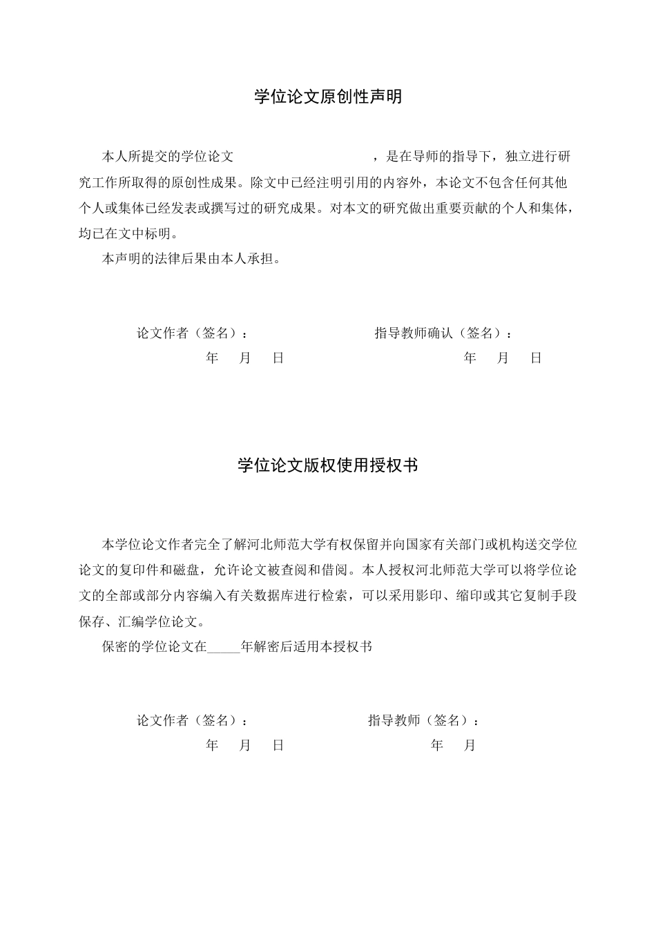 26年WH武术与民族传统体育 网络游戏《燕云十六声》中武术元素分析的研究17.12-AI0.6-约14028字符.docx_第2页