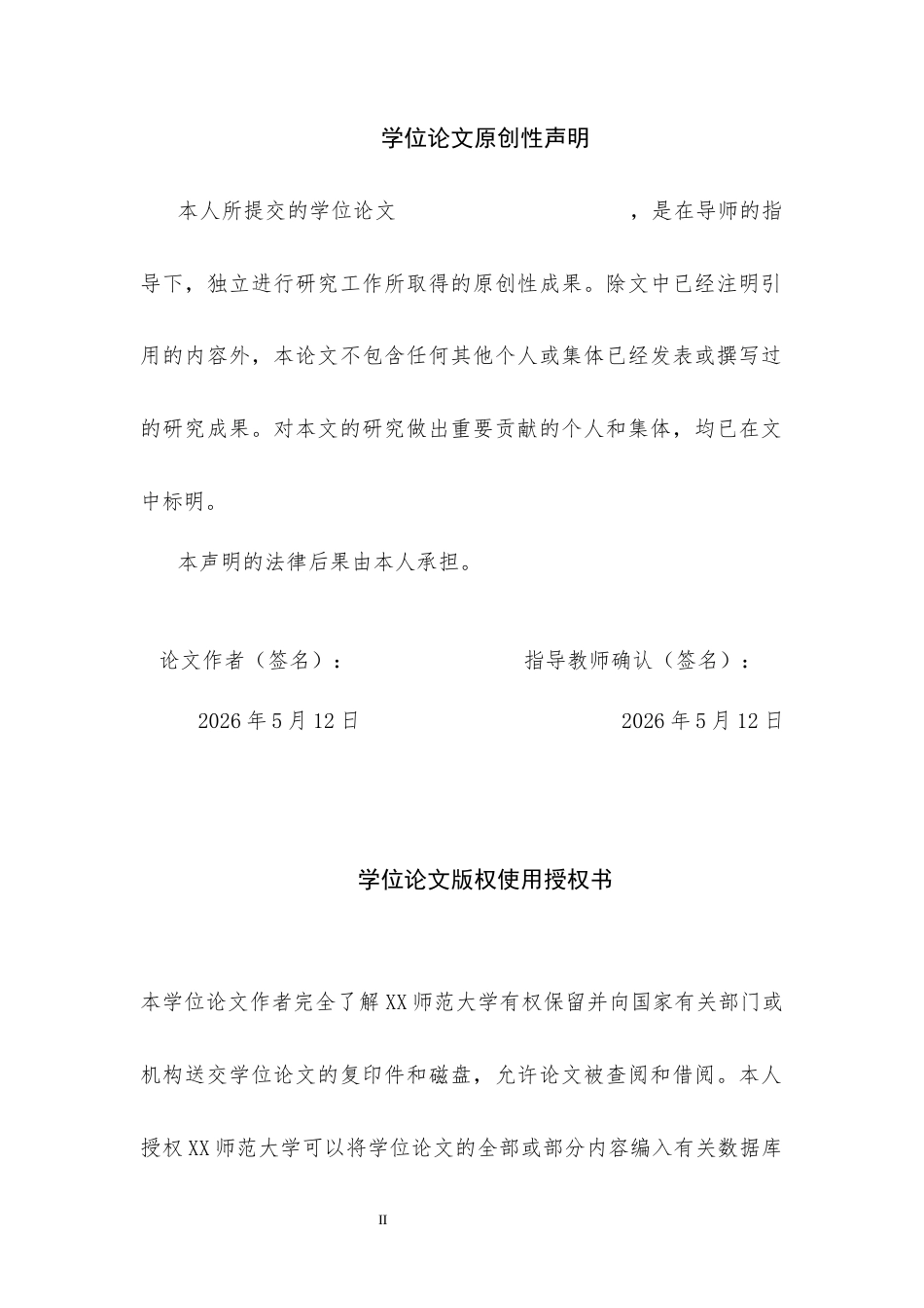 26年WH化学 《高中化学教师素养为本教学设计的转化困境与突破路径研究》2.88-AI4.24_1-约14024字符.docx_第1页