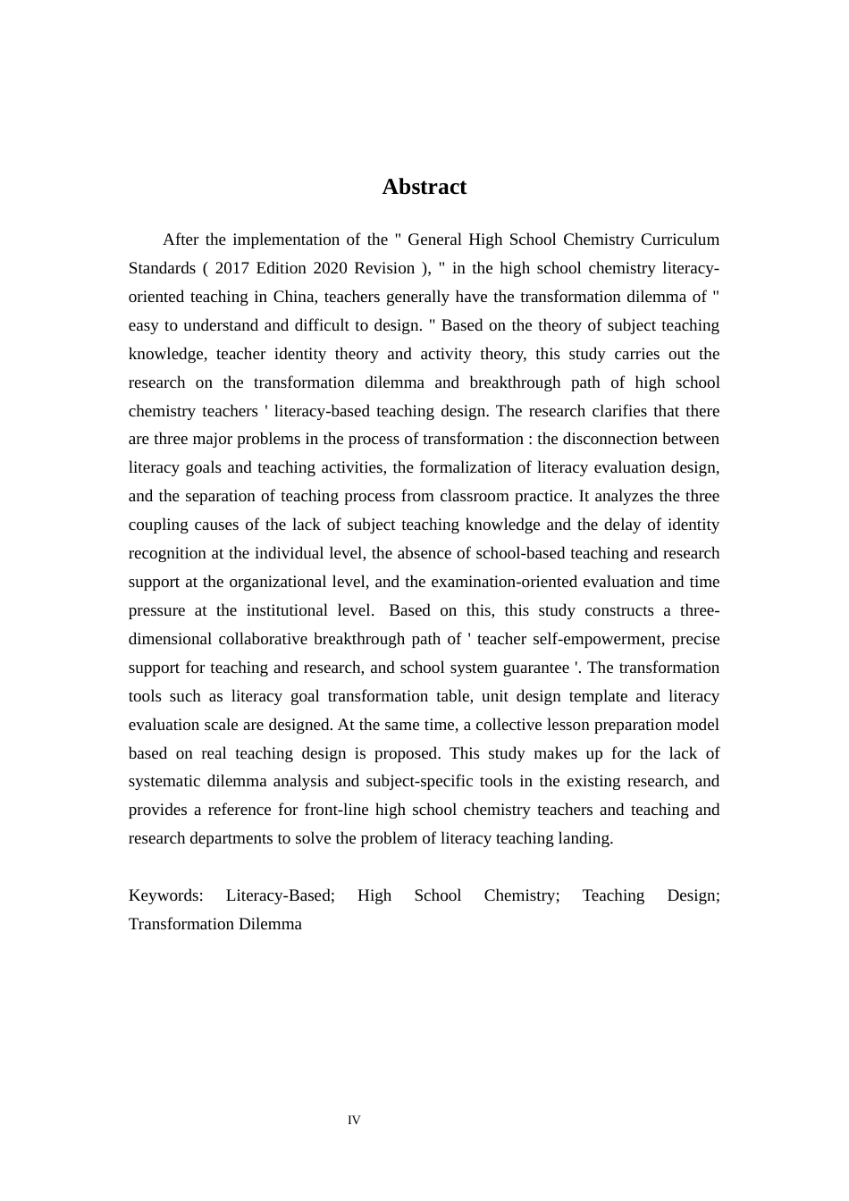 26年WH化学 《高中化学教师素养为本教学设计的转化困境与突破路径研究》2.88-AI4.24_1-约14024字符.docx_第3页