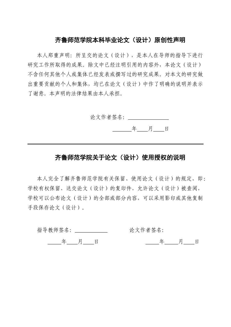 26年WH财务管理本科 企业数字化转型与专利质量提升——基于双重机器学习的因果推断21.54-AI13.55-约13951字符(13986字).docx_第1页