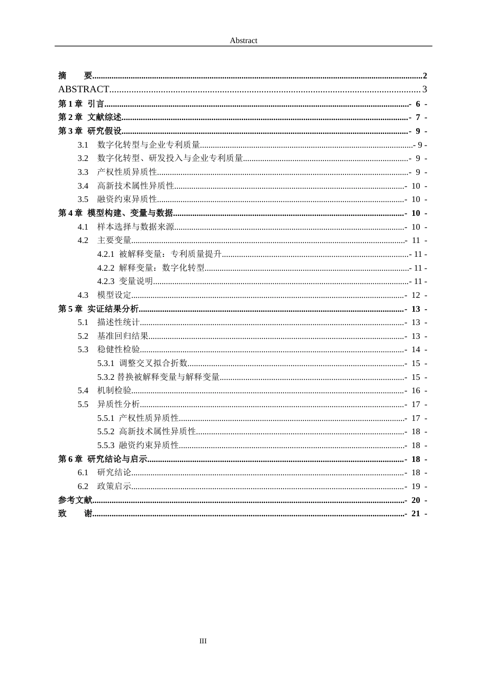 26年WH财务管理本科 企业数字化转型与专利质量提升——基于双重机器学习的因果推断21.54-AI13.55-约13951字符(13986字).docx_第4页