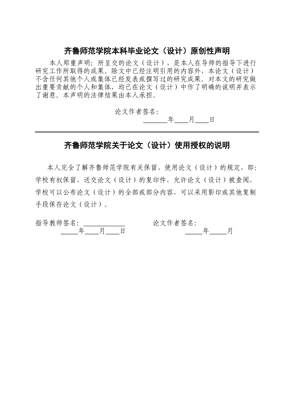 26年WH学前教育 民间扎染在幼儿园美术活动中的运用研究——以济南市A幼儿园为例1.8-AI33.65-约12009字符(11286字).docx_第1页