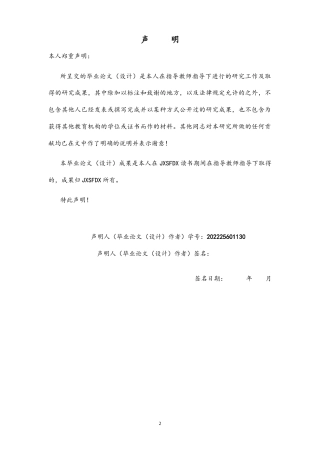 26年WH体育教育 招远市小学生对排球进校园的认知与实践现状研究3.52-AI18.8-约9513字符.doc