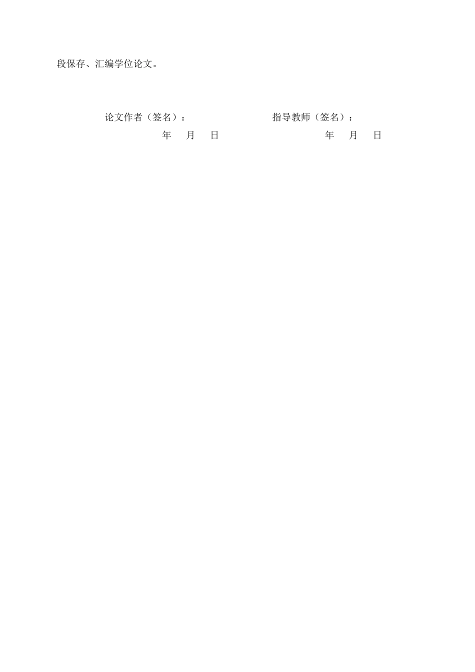 26年WH物理学 类比法在高中物理抽象概念教学中的应用研究——以电场与磁场为例9.57-AI30.72-约16420字符.docx_第3页