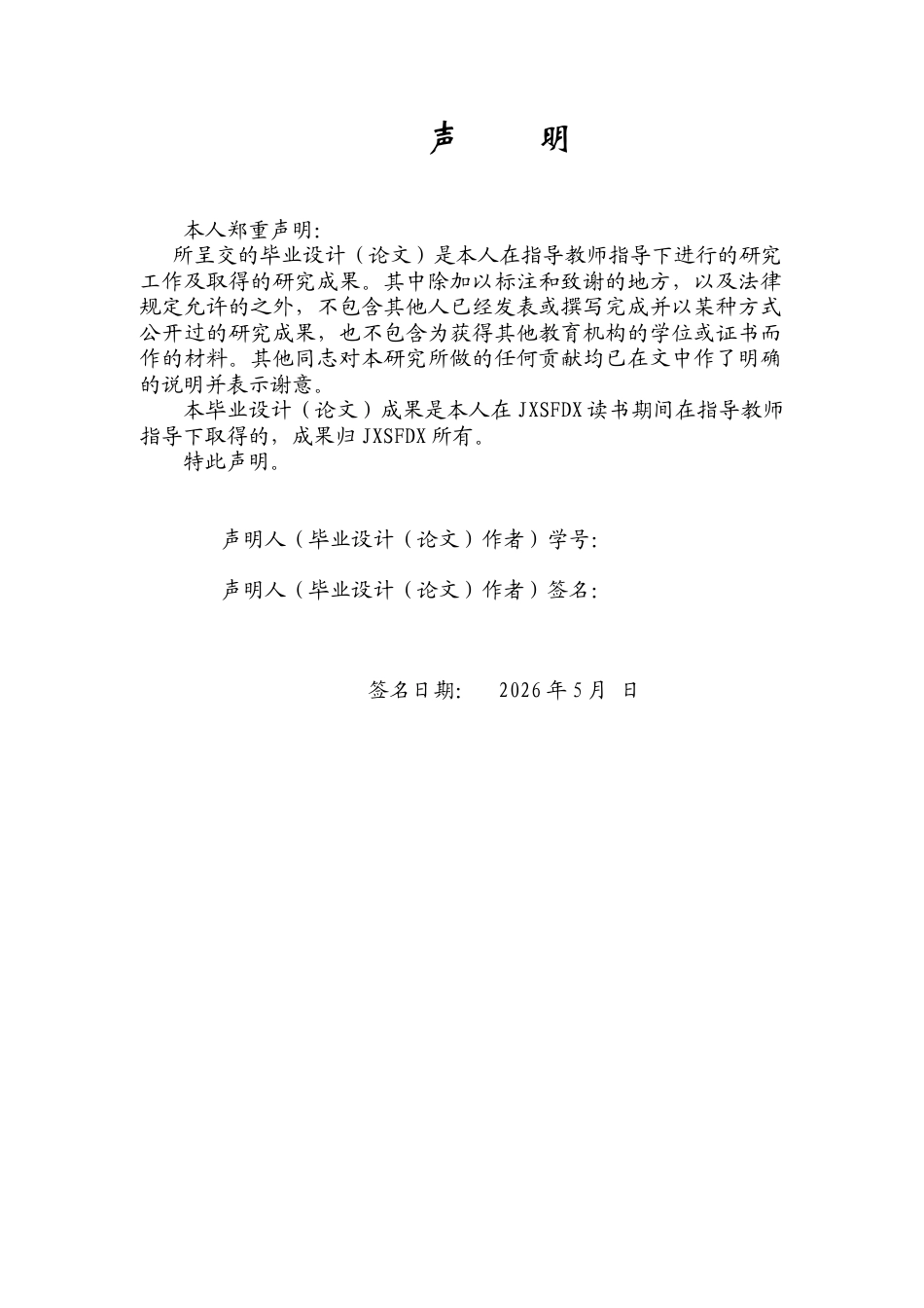 26年WH历史学 民国时期杭州人力车夫群体研究6.37-AI9.77_1-约16372字符.docx_第1页