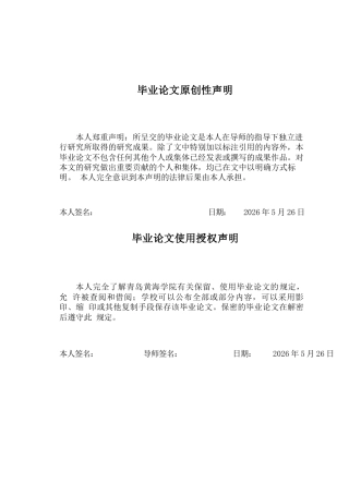 26年WH音乐教育 《体态律动在小学音乐教育中的实践探究——以人音版《动物说话》为例》9.0-AI1.21-约13482字符(13166字).docx