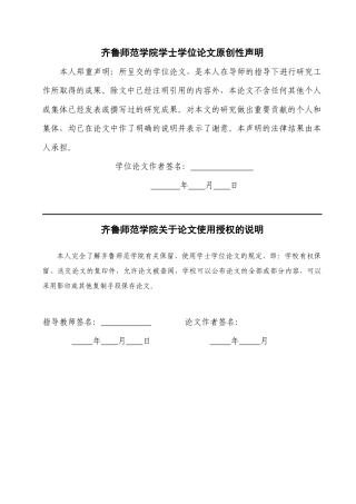 26年WH小学教育 传统节日文化融入小学高学段古诗词教学的问题与策略研究12.75-AI61.78-约24387字符(24815字).docx
