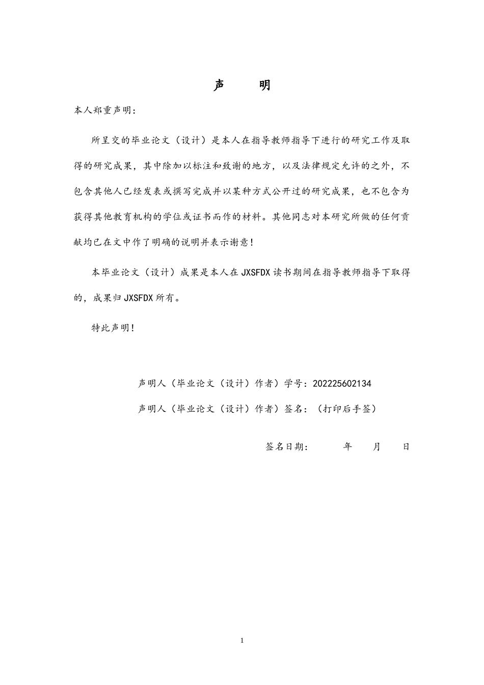 26年WH运动训练 湖里区中学校园足球开展困境及对策研究8.64-AI15.69-约8827字符.docx_第1页
