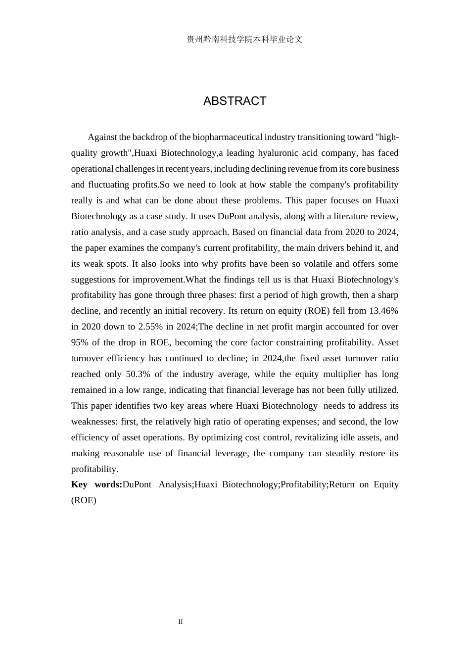 26年WH财务管理 基于杜邦分析法下华熙生物盈利能力分析7.29-AI14.14-约16055字符.docx_第2页