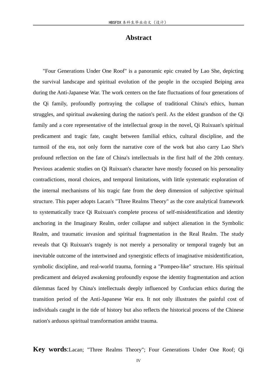 26年WH汉语言文学 拉康“三界理论”视域下《四世同堂》中祁瑞宣的悲剧性研究14.07-AI4.4-约17649字符.docx_第4页
