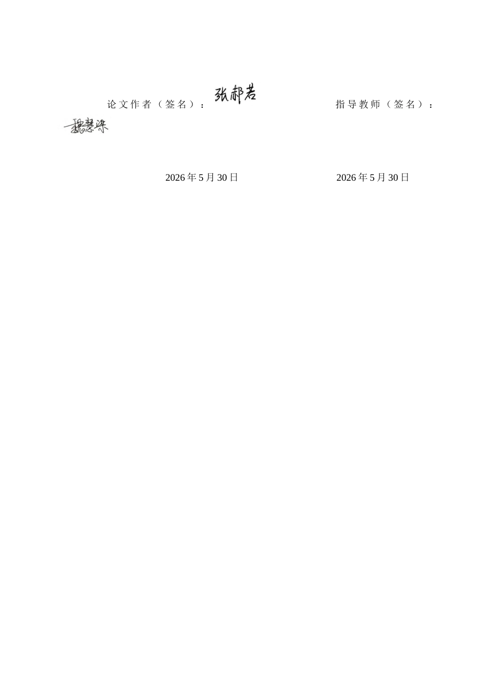 26年WH英语 颠覆与抑制-《无名的裘德》新历史主义解读(7261字).docx_第4页