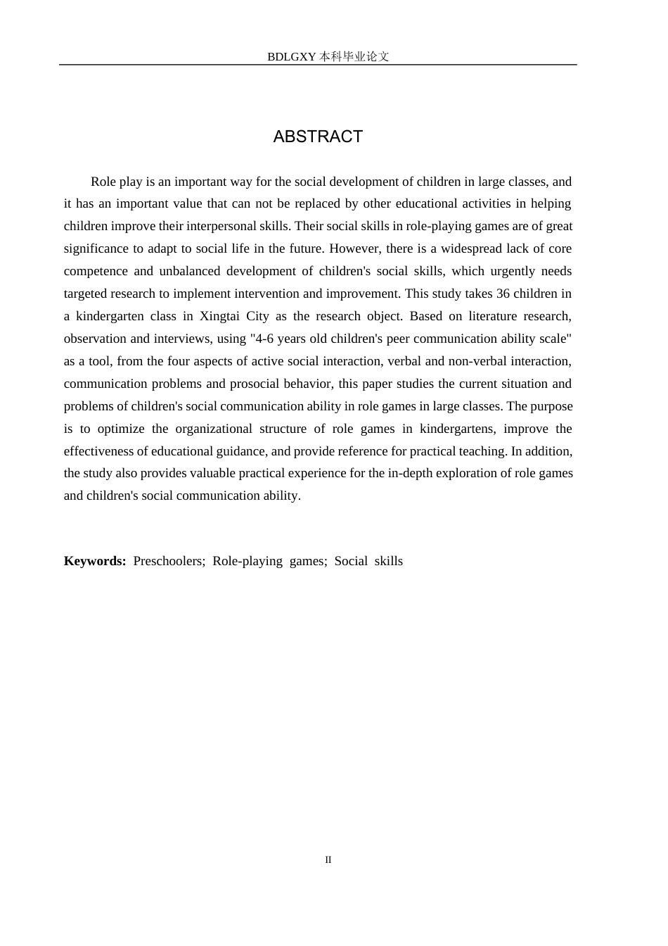 26年WH学前教育 大班幼儿在角色游戏中交往能力的现状及策略研究——以邢台市C幼儿园为例7.98-AI0.84(15448字).docx_第2页