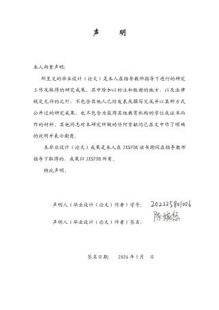 26年WH历史学 山东抗日根据地妇女救国会研究15.86-AI3.05_1-约12945字符.docx