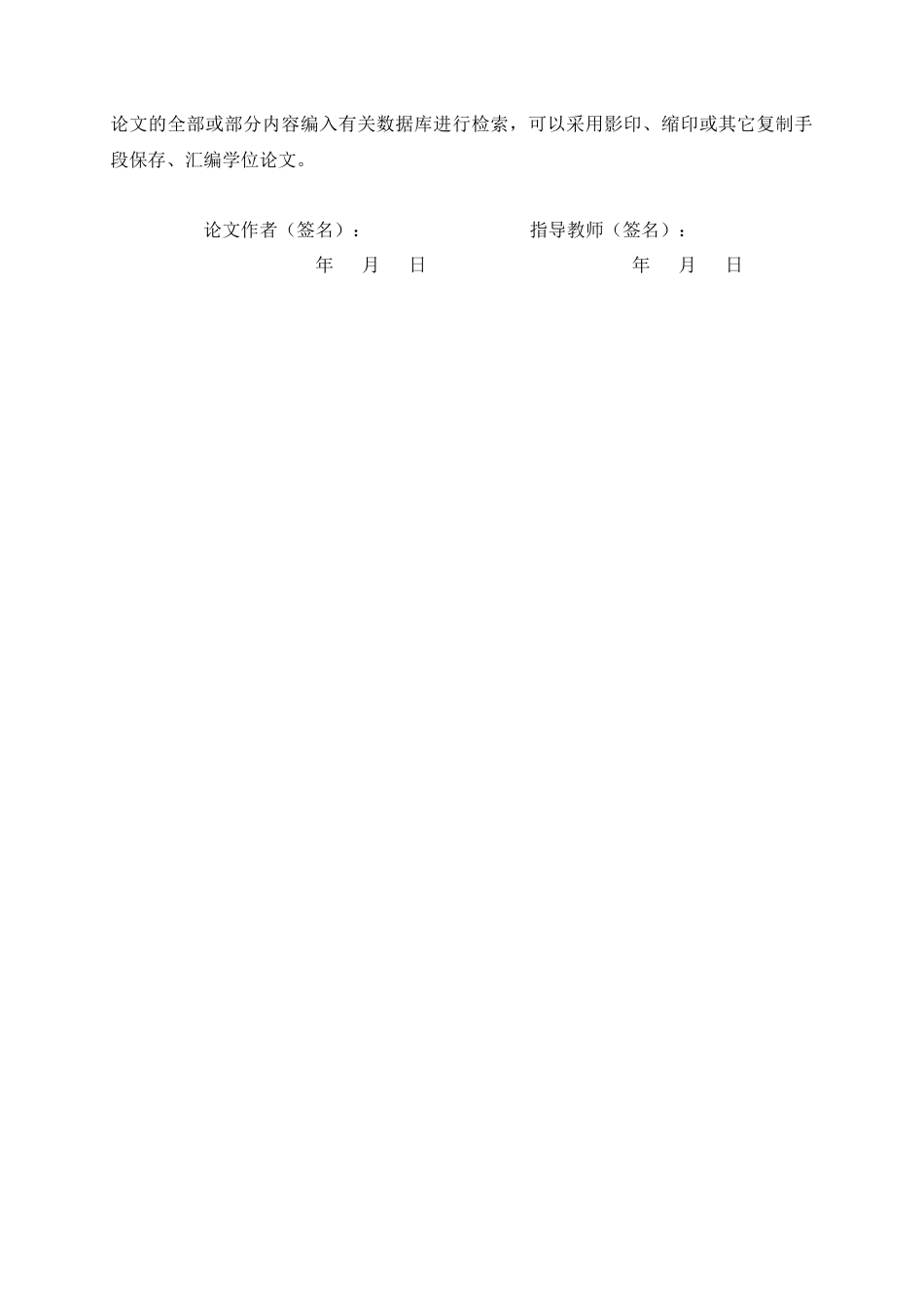 26年WH法学 价款超级优先权中“其他担保物权人”范围的体系证成13.3-AI39.73_1-约14316字符.docx_第3页