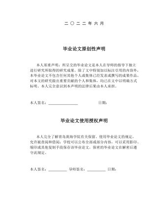 26年WH学前教育本科 大班幼儿建构游戏中谦让行为的现状研究13.99-AI17.2-约17430字符(17276字).docx