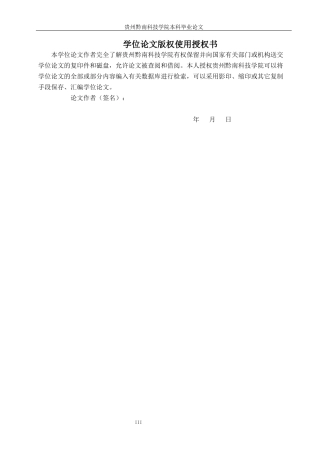 26年WH行政管理 “三治”融合背景下道真县忠信镇乡村治理问题与对策研究17.37-AI7.03-约19887字符.docx