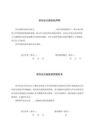 26年WH英语 A Study on the Effect of 5E Instructional Model Application in Junior High School English Listening Instruction1.65-AI13.84-方言5E教学模式在初中英语听力教学中应用效果研究1.65-AI13.84-约51917字符.docx