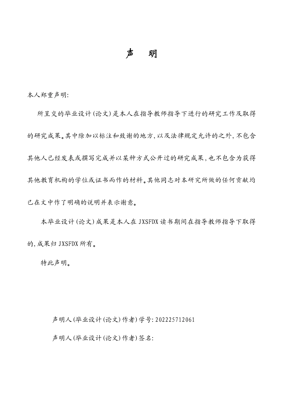 26年WH英语 高中生英语书写工整度对教师作文评分的调节作用研究1.48- A I14.85-约41337字符.docx_第1页