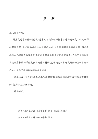 26年WH英语 高中生英语书写工整度对教师作文评分的调节作用研究1.48- A I14.85-约41337字符.docx