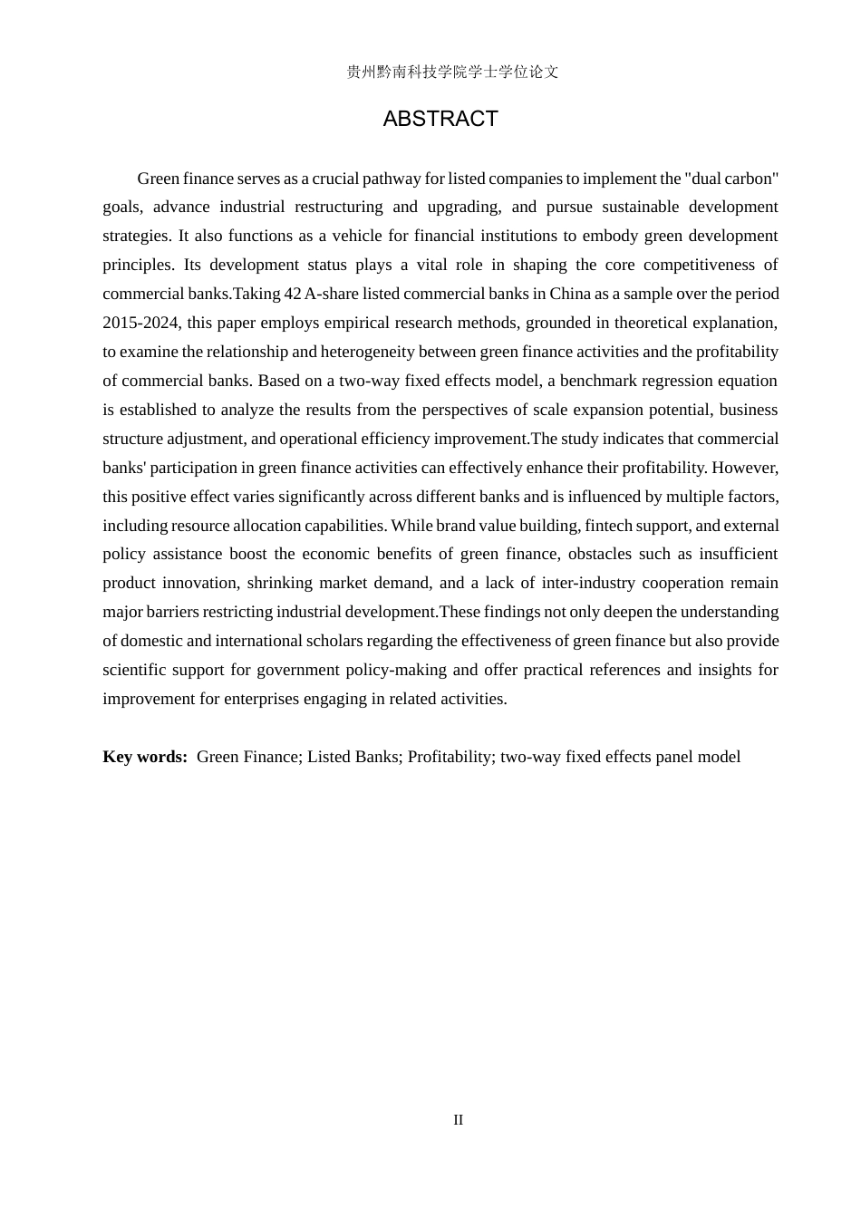 26年WH金融学 绿色金融业务对上市银行盈利能力的影响分析11.83-AI1.73-约16896字符.docx_第2页