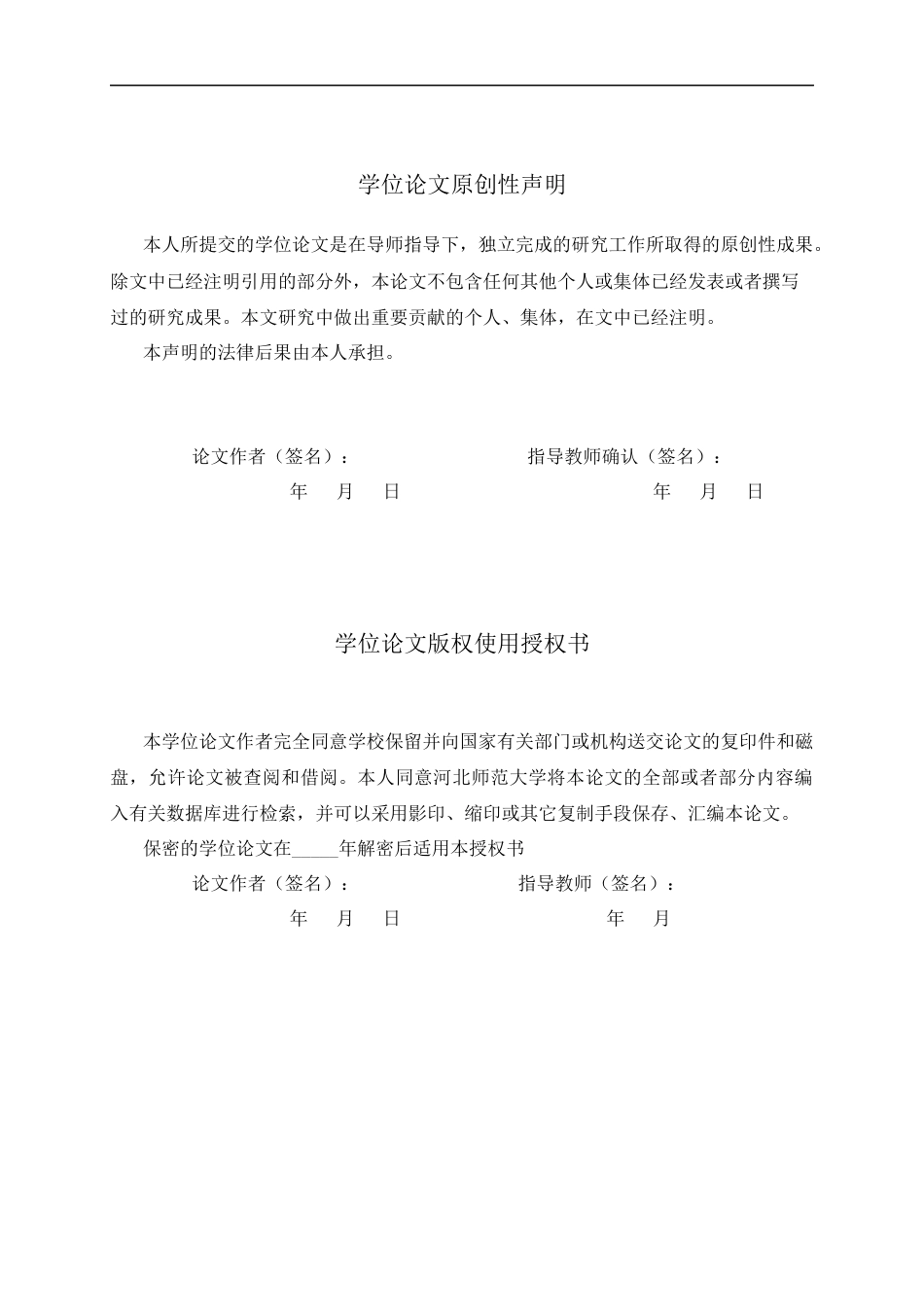 26年WH数学与应用数学 高中生代数运算错误类型分析及教学干预策略研究2.23-AI25.27-约7400字符.docx_第2页