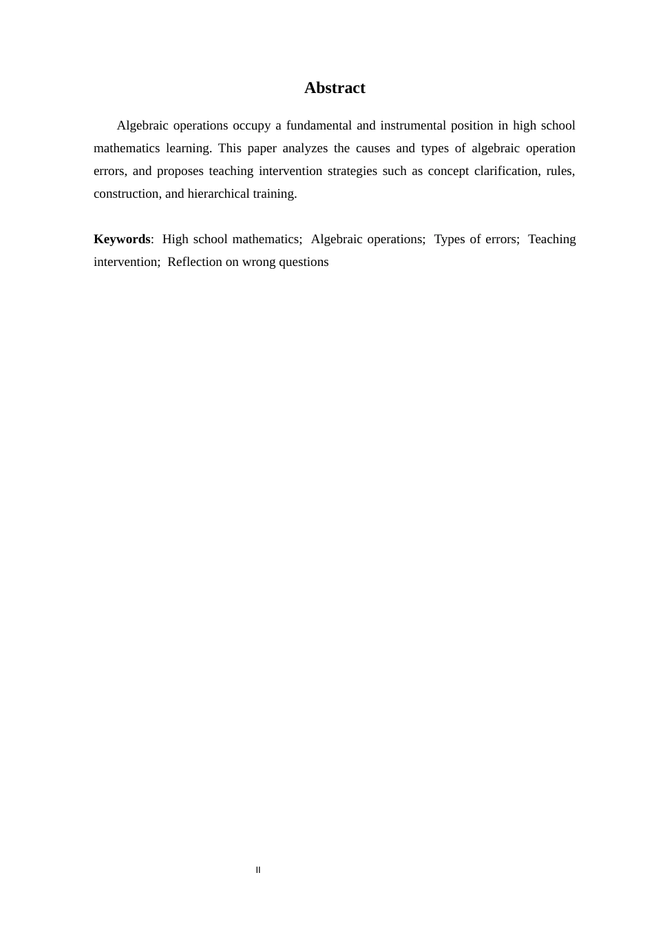 26年WH数学与应用数学 高中生代数运算错误类型分析及教学干预策略研究2.23-AI25.27-约7400字符.docx_第4页