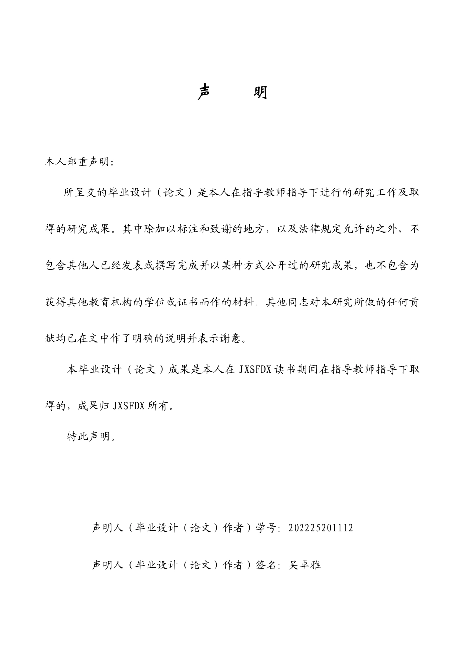26年WH英语 数字阅读工具对初中生英语词汇习得的影响1.69- A I3.56-约39997字符.docx_第1页