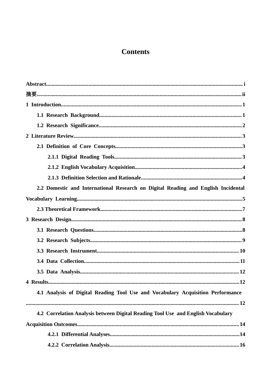 26年WH英语 数字阅读工具对初中生英语词汇习得的影响1.69- A I3.56-约39997字符.docx_第6页