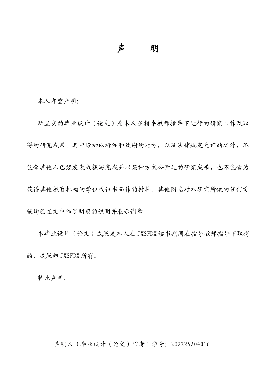 26年WH俄语 习近平中华优秀传统文化在俄罗斯的研究1.06- A I10.3_1-约62802字符.docx_第2页