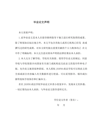 26年WH法学 评析波斯纳的财富最大化理论10.05-AI4.91-约16810字符.docx