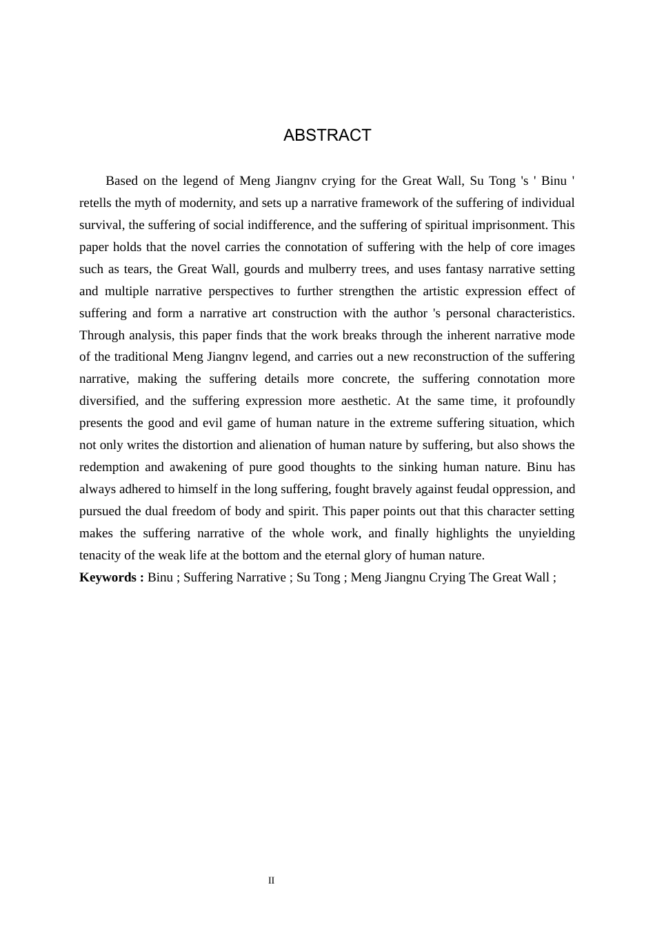 26年WH汉语言文学 论苏童《碧奴》中的苦难叙事12.51-AI9.79(17886字).docx_第2页