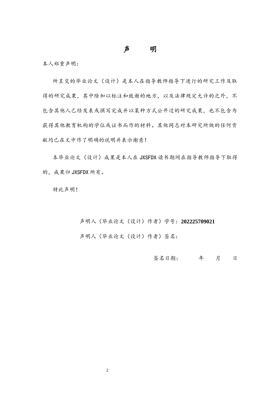 26年WH体育教育 国旗护卫队蒙眼训练方法的科学化创新与实战效能提升研究3.16-AI12.91-约15130字符.docx_第1页