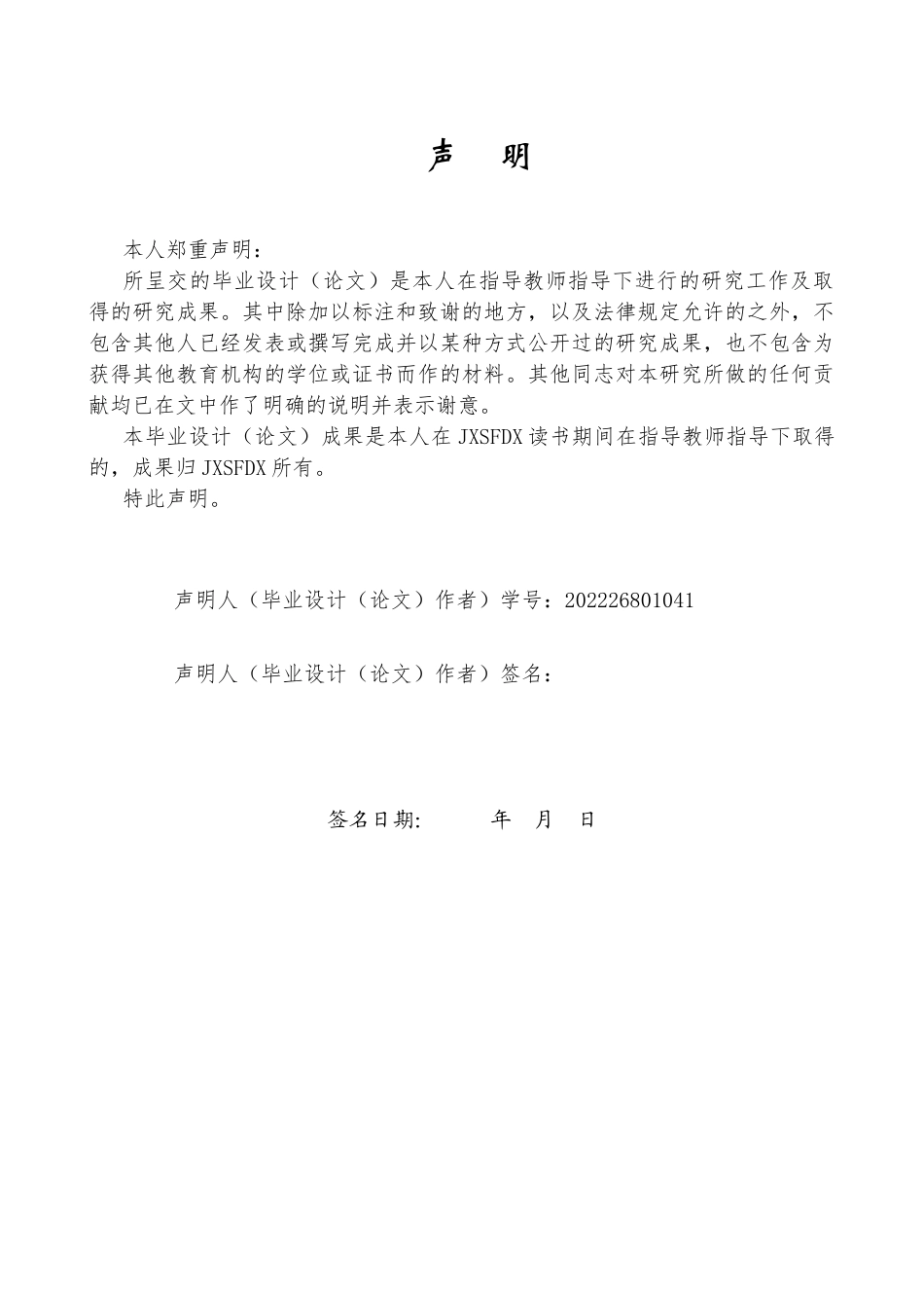 26年WH经济学 人工智能发展是否会拉大我省劳动者收入差距？6.24-AI19.55_1-约16221字符.docx_第1页