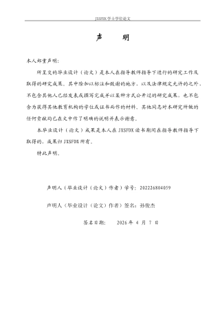 26年WH会计学(ISEC) 财务共享模式对企业财务绩效的影响机制研究——基于小米公司的案例剖析3.01-AI5.83_1-约22588字符.docx
