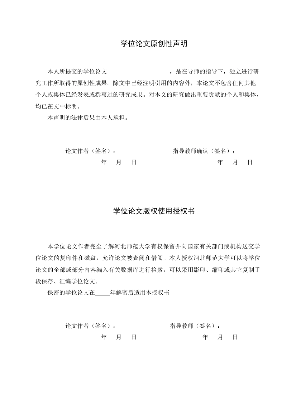 26年WH汉语言文学 武安方言入声字的声调演变5.1-AI25.88-约8385字符.docx_第3页