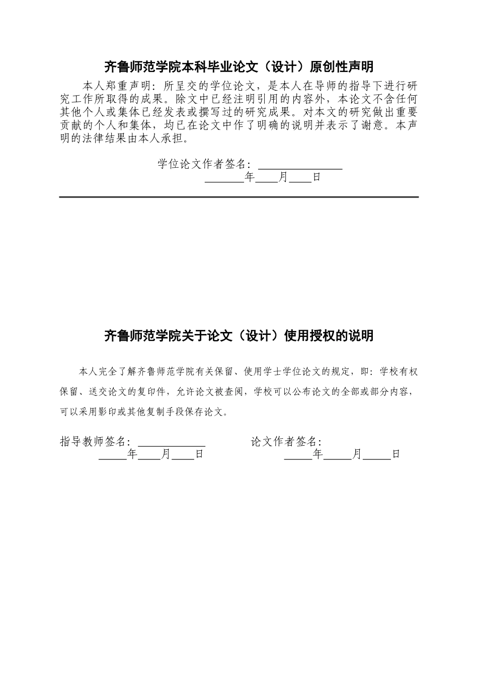 26年WH体育教育 日照市东港区初级中学学生运动损伤的调查研究12.01-AI-约13451字符(13255字).docx_第1页
