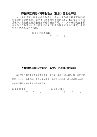 26年WH体育教育 日照市东港区初级中学学生运动损伤的调查研究12.01-AI-约13451字符(13255字).docx