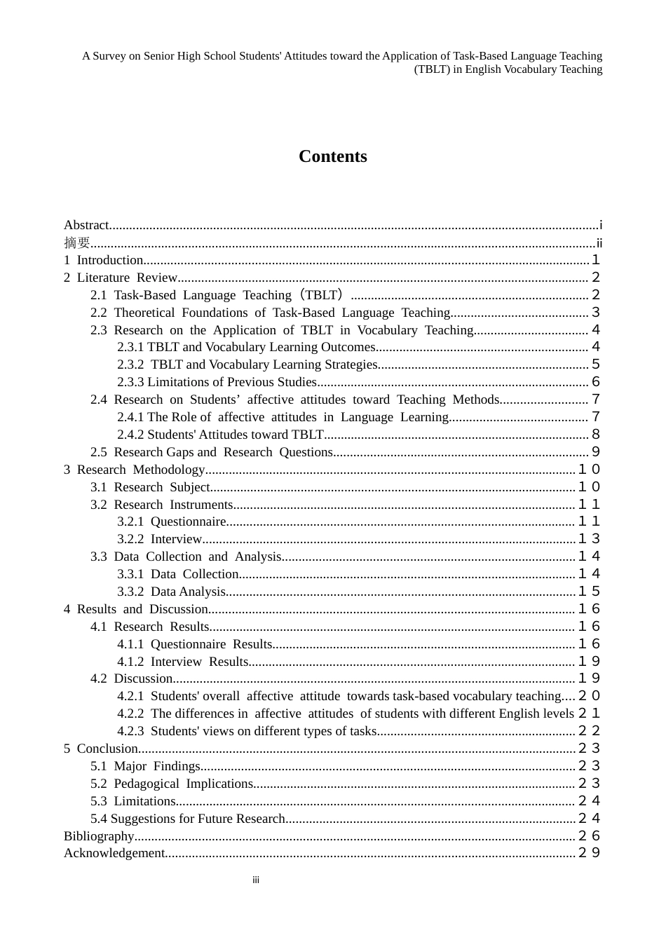 26年WH英语 高中生对任务型教学法在英语词汇教学中应用的态度调查1.11- A I24.08-约51591字符.docx_第5页